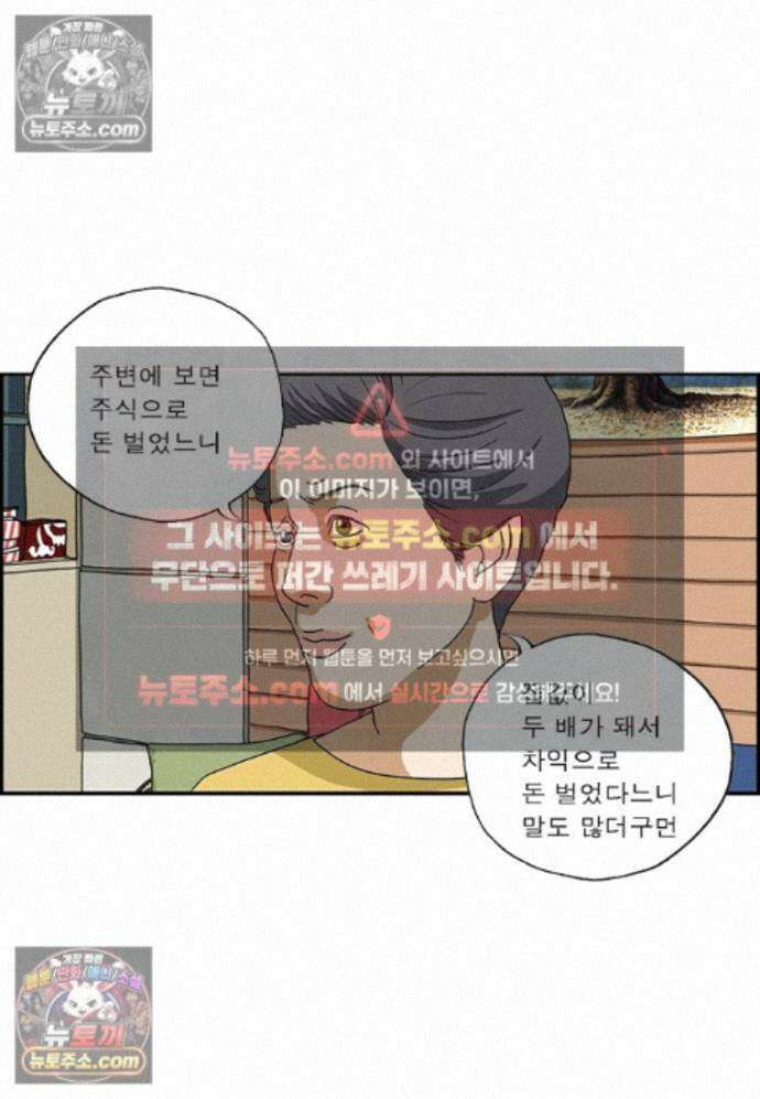달마부장 시즌2 468화 앓는 소리 3