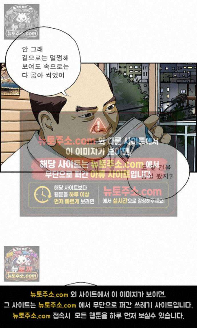 달마부장 시즌2 468화 앓는 소리 4