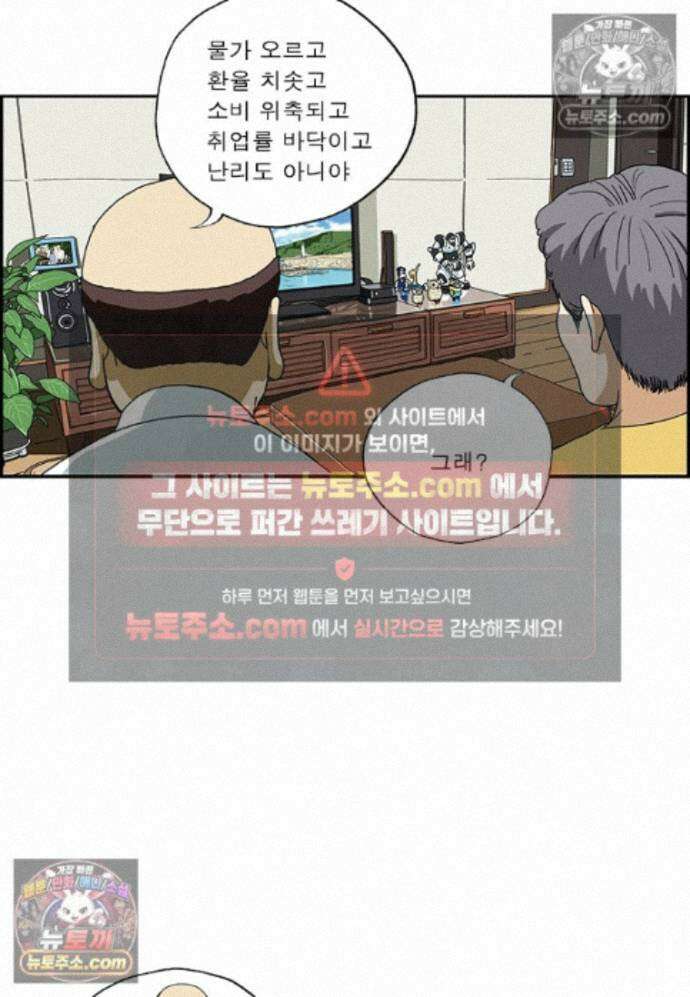 달마부장 시즌2 468화 앓는 소리 5