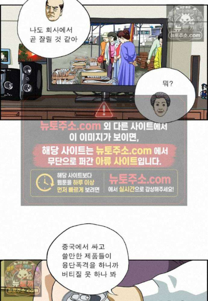 달마부장 시즌2 468화 앓는 소리 6
