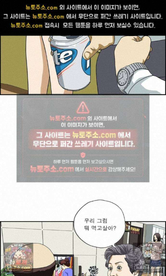 달마부장 시즌2 468화 앓는 소리 7