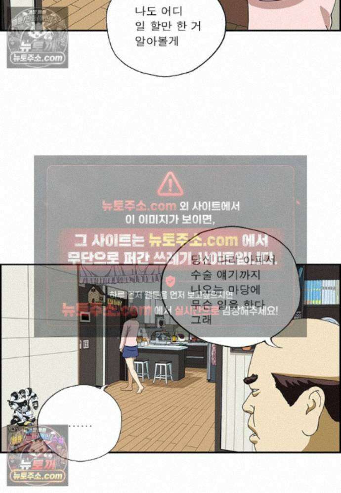 달마부장 시즌2 468화 앓는 소리 9