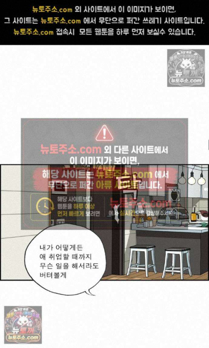 달마부장 시즌2 468화 앓는 소리 10
