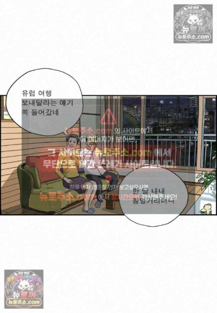 달마부장 시즌2 468화 앓는 소리 11