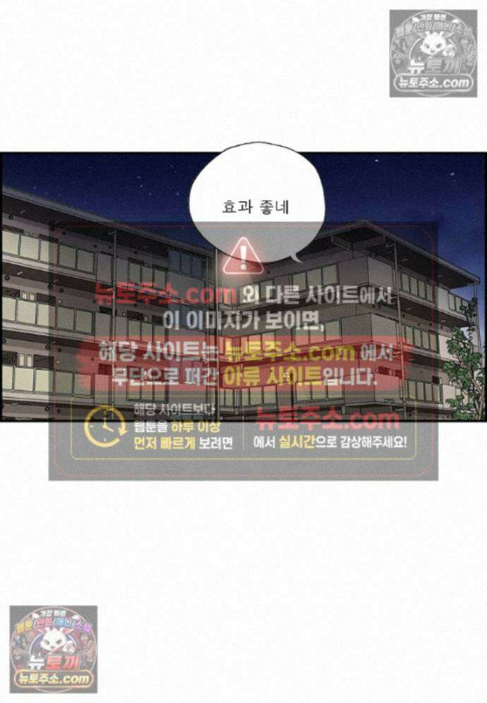 달마부장 시즌2 468화 앓는 소리 12