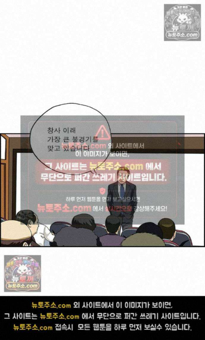 달마부장 시즌2 468화 앓는 소리 13
