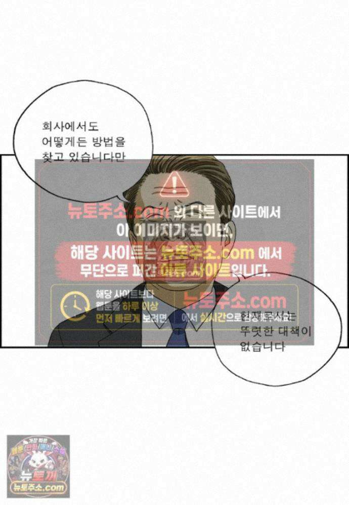 달마부장 시즌2 468화 앓는 소리 14