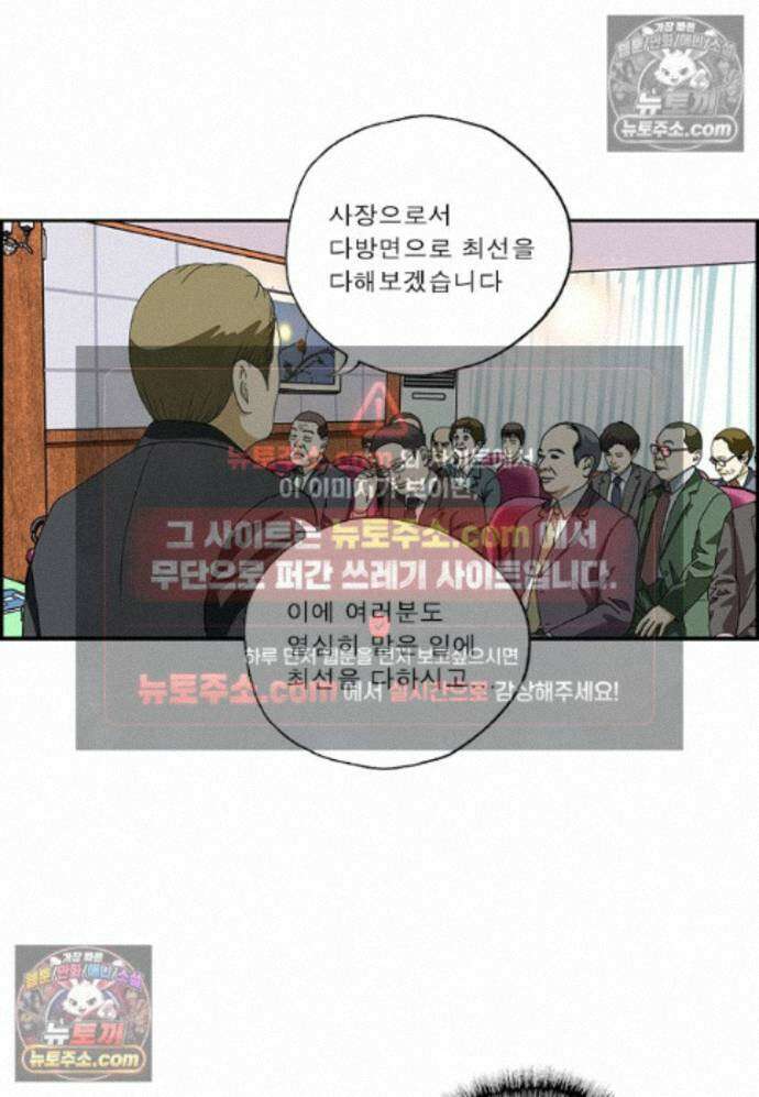 달마부장 시즌2 468화 앓는 소리 15