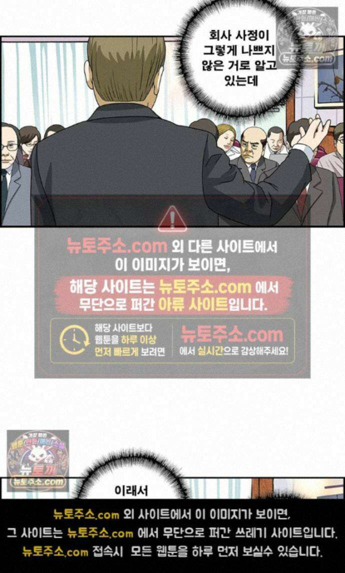달마부장 시즌2 468화 앓는 소리 16