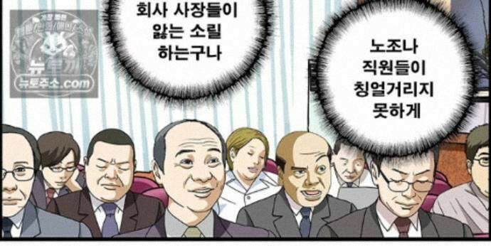 달마부장 시즌2 468화 앓는 소리 17