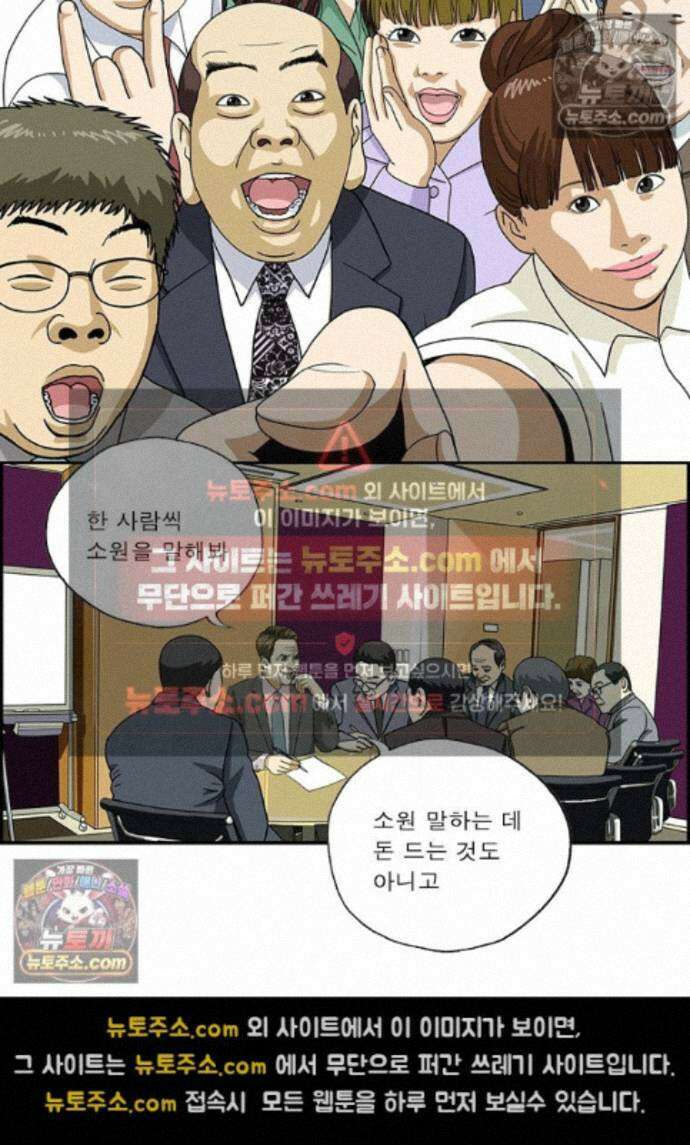 달마부장 시즌2 473화 소원을 말해봐 2