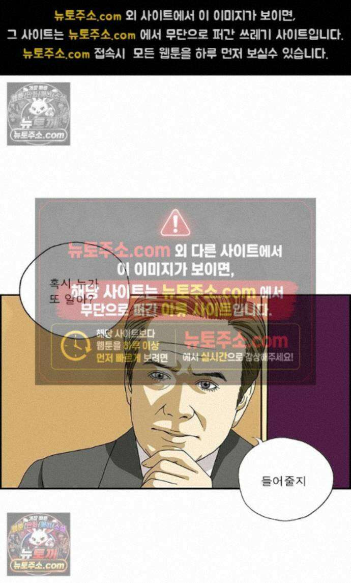 달마부장 시즌2 473화 소원을 말해봐 3