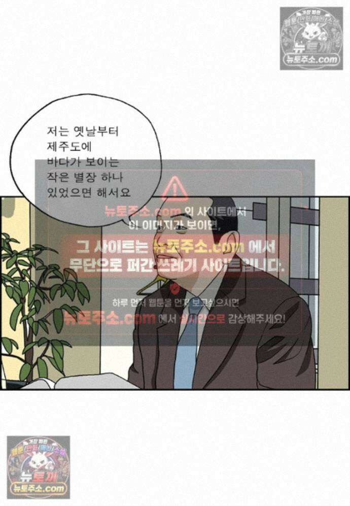 달마부장 시즌2 473화 소원을 말해봐 4