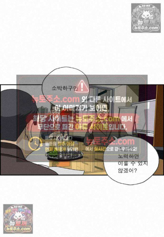 달마부장 시즌2 473화 소원을 말해봐 5