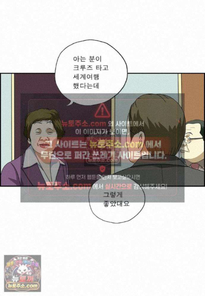 달마부장 시즌2 473화 소원을 말해봐 6
