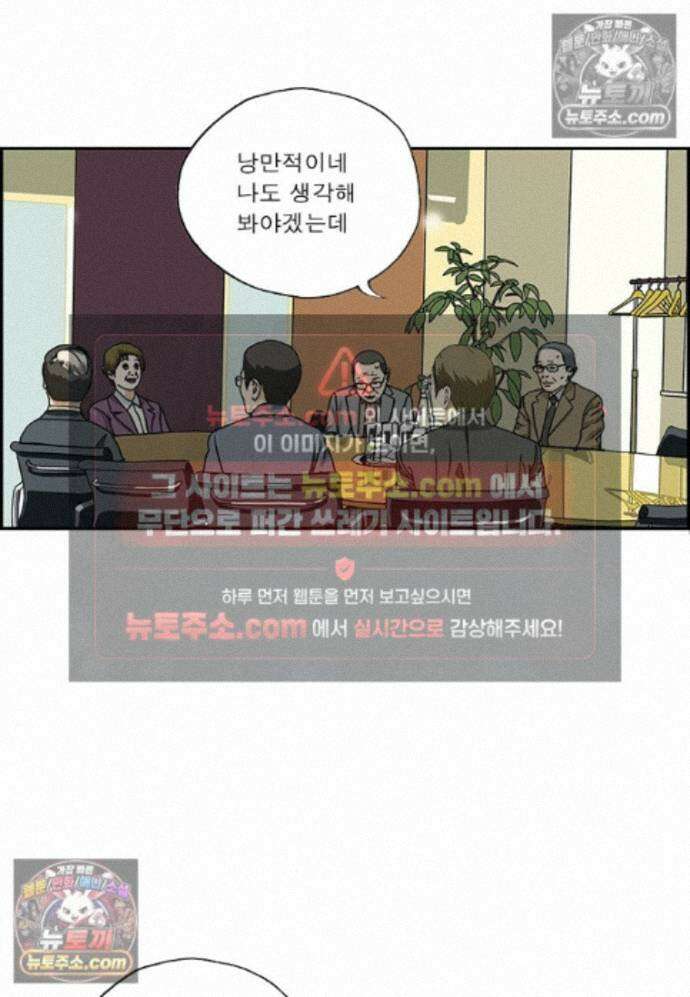 달마부장 시즌2 473화 소원을 말해봐 8