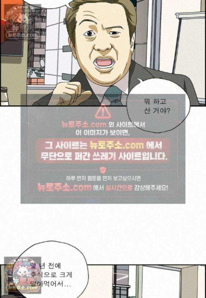 달마부장 시즌2 473화 소원을 말해봐 10
