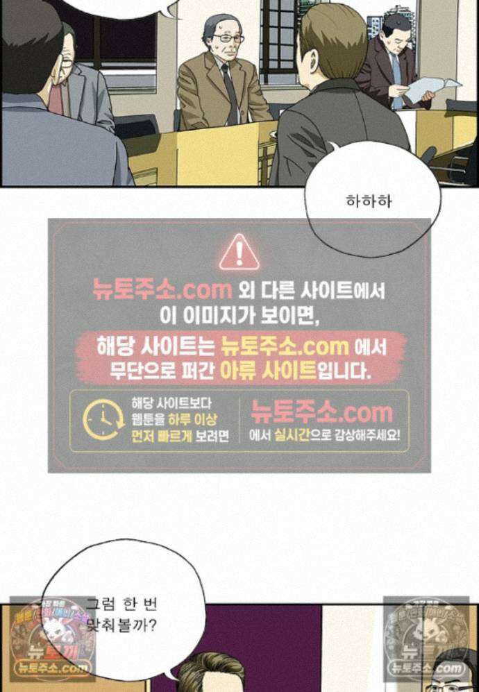 달마부장 시즌2 473화 소원을 말해봐 11