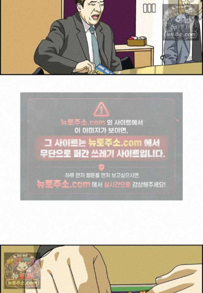 달마부장 시즌2 473화 소원을 말해봐 12