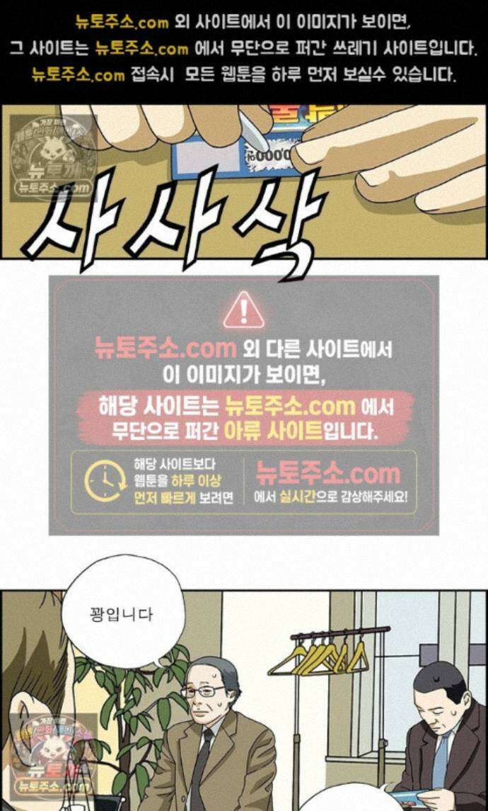 달마부장 시즌2 473화 소원을 말해봐 13
