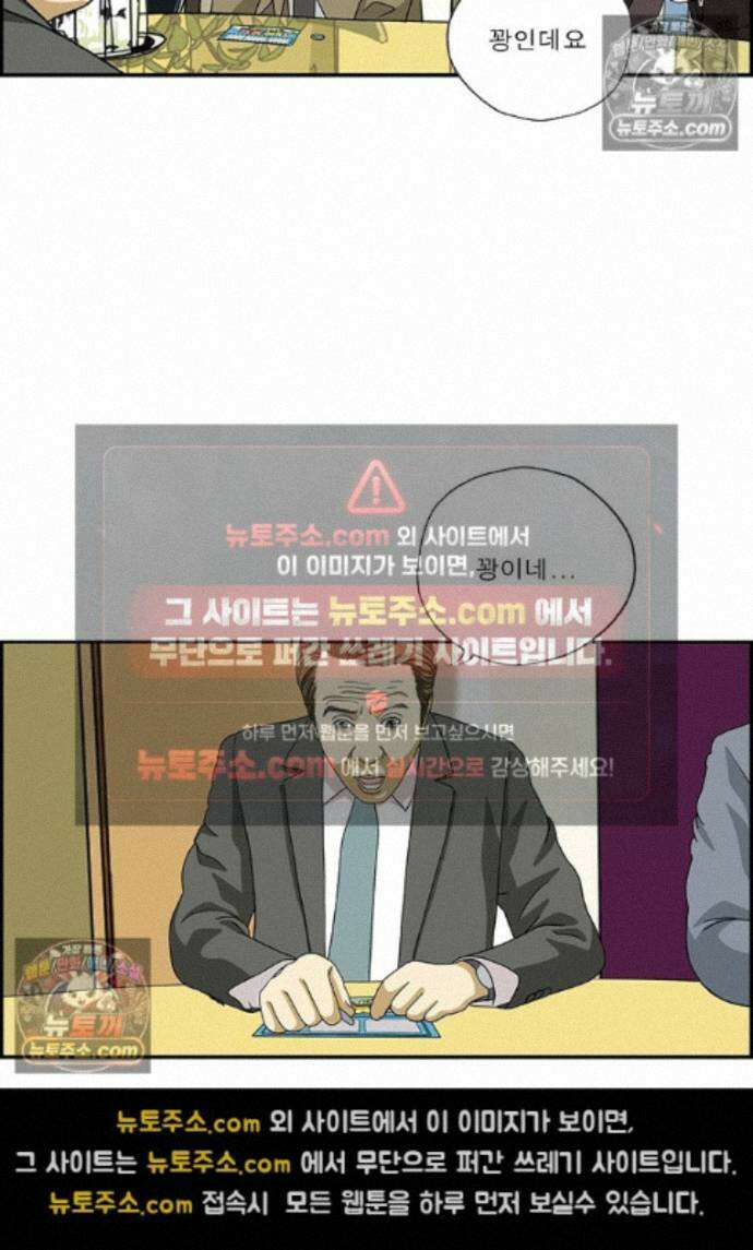 달마부장 시즌2 473화 소원을 말해봐 14
