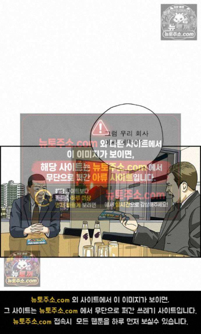 달마부장 시즌2 473화 소원을 말해봐 15