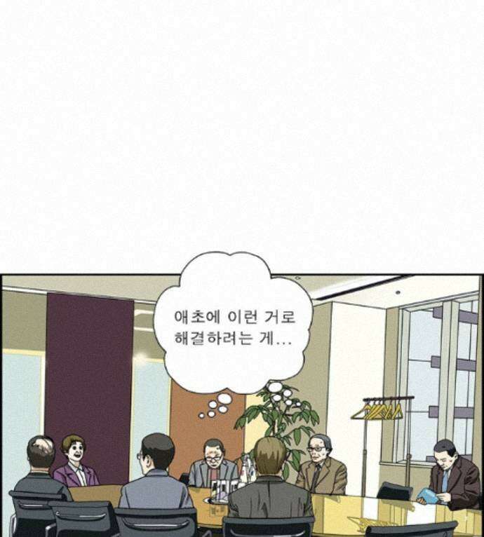 달마부장 시즌2 473화 소원을 말해봐 16