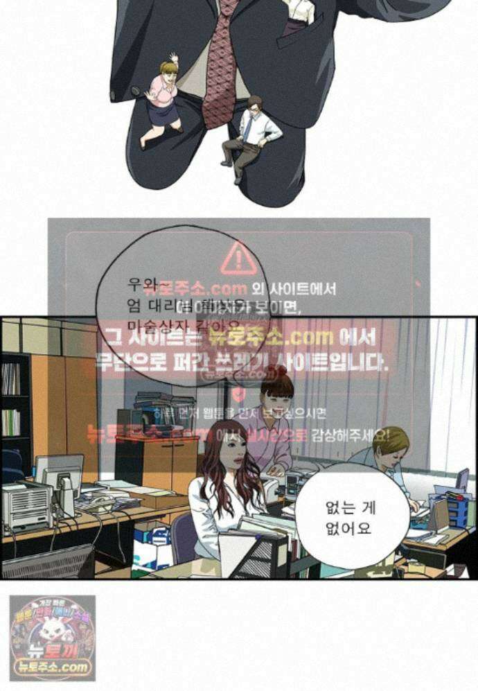달마부장 시즌2 481화 무엇에 쓰는 2