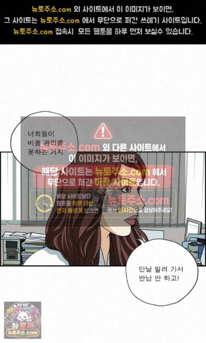 달마부장 시즌2 481화 무엇에 쓰는 3