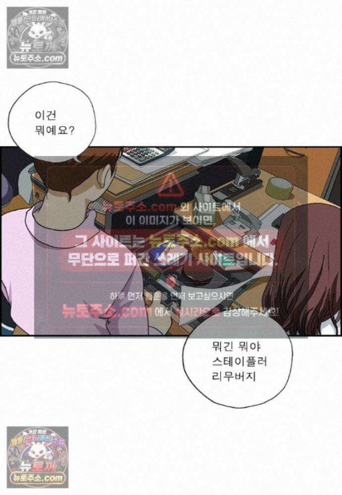 달마부장 시즌2 481화 무엇에 쓰는 4