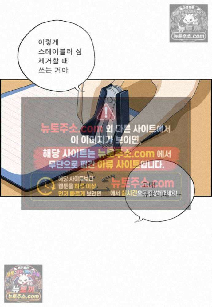 달마부장 시즌2 481화 무엇에 쓰는 5