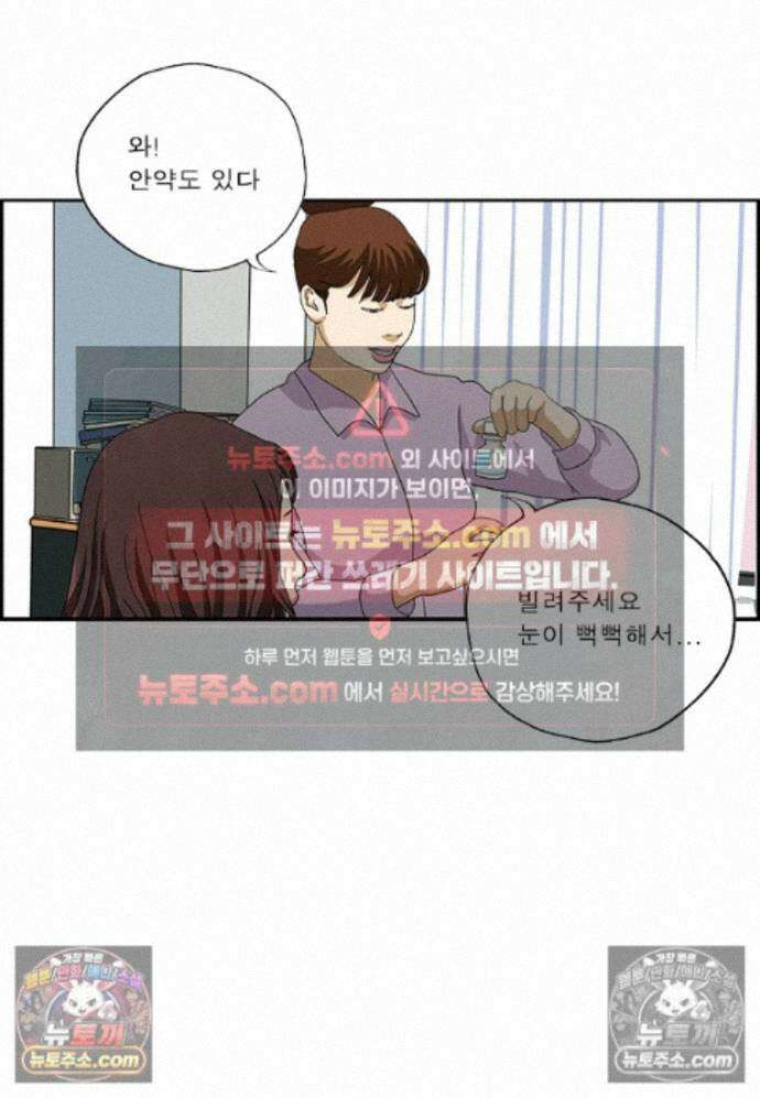달마부장 시즌2 481화 무엇에 쓰는 6
