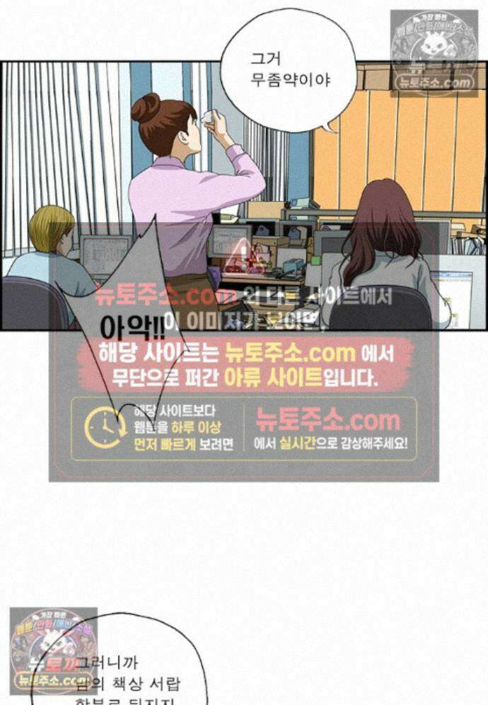 달마부장 시즌2 481화 무엇에 쓰는 7