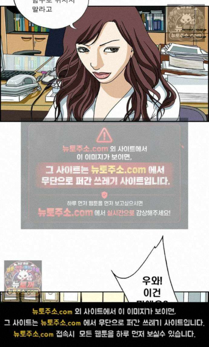 달마부장 시즌2 481화 무엇에 쓰는 8
