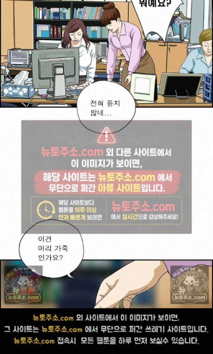 달마부장 시즌2 481화 무엇에 쓰는 9
