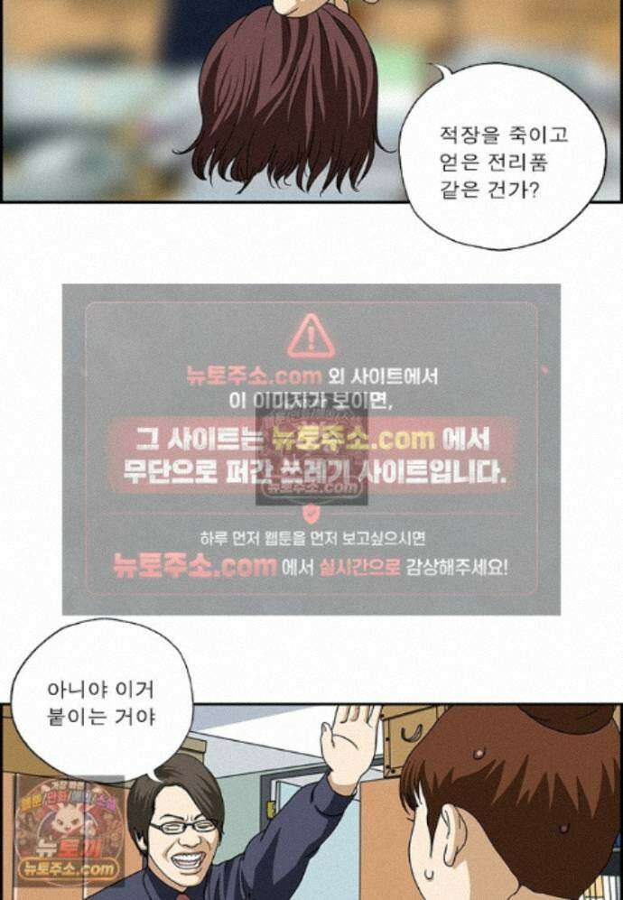 달마부장 시즌2 481화 무엇에 쓰는 10