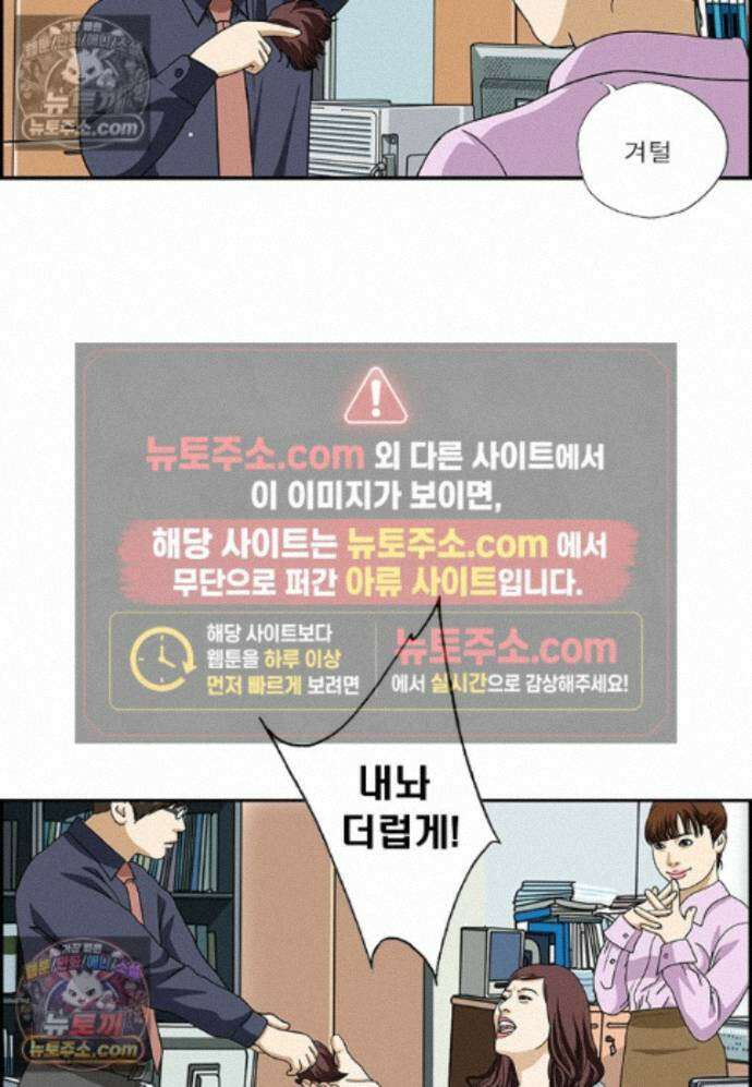 달마부장 시즌2 481화 무엇에 쓰는 11