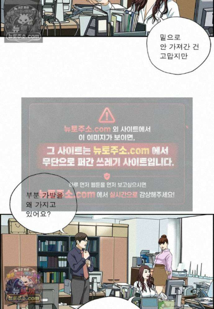 달마부장 시즌2 481화 무엇에 쓰는 12
