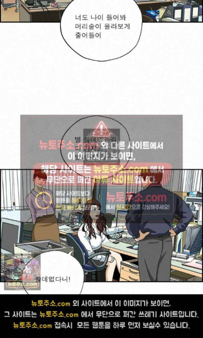 달마부장 시즌2 481화 무엇에 쓰는 13