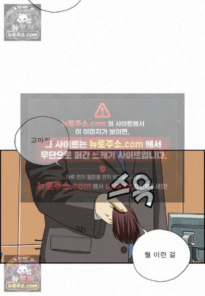 달마부장 시즌2 481화 무엇에 쓰는 14