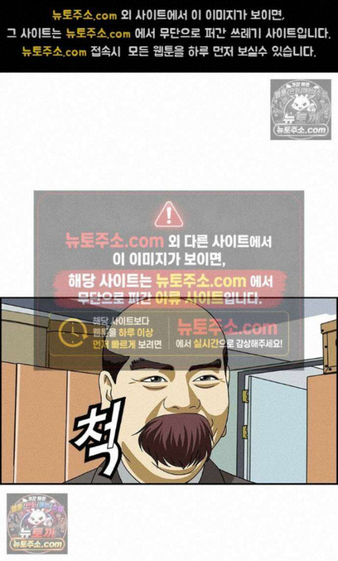 달마부장 시즌2 481화 무엇에 쓰는 15