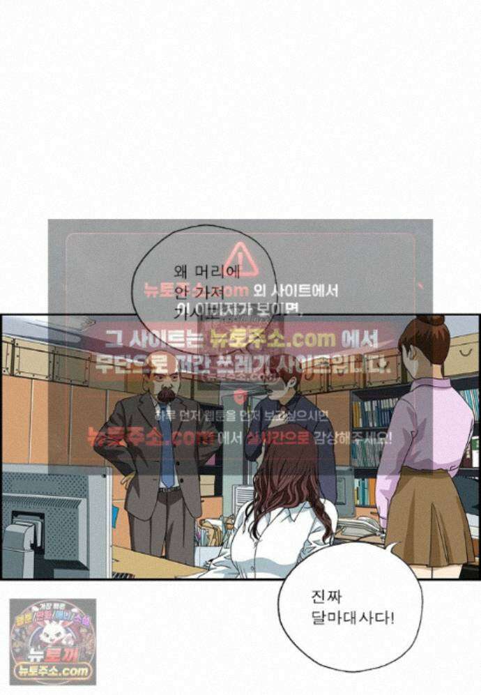 달마부장 시즌2 481화 무엇에 쓰는 16
