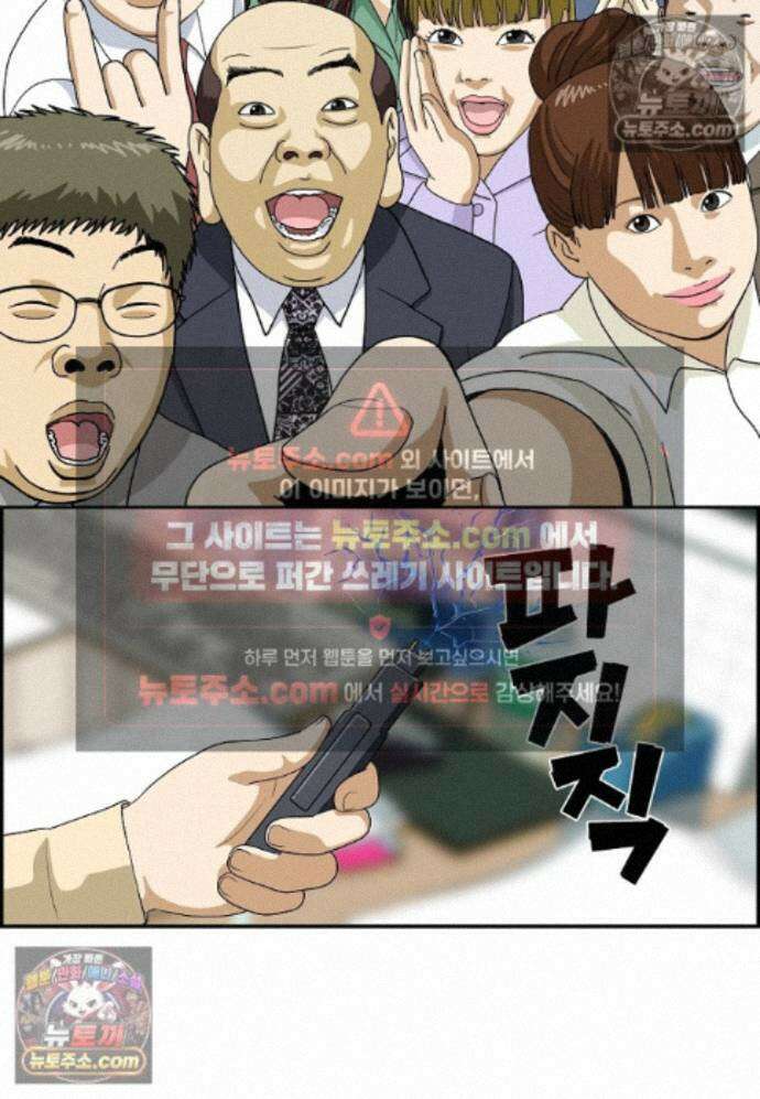 달마부장 시즌2 491화 전기 충격기 2