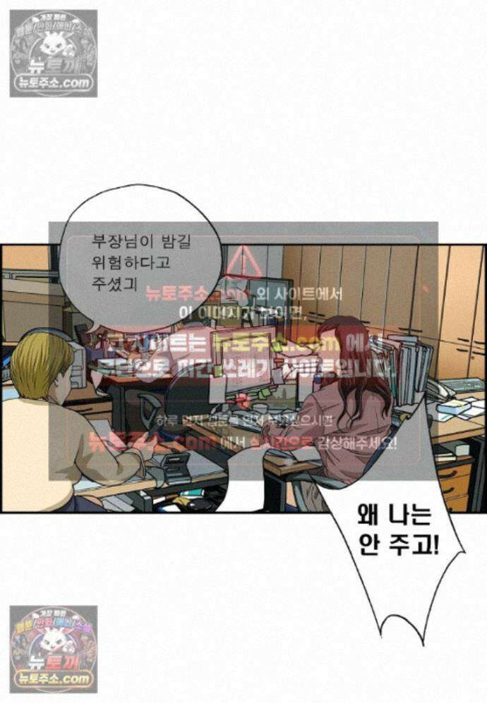 달마부장 시즌2 491화 전기 충격기 4