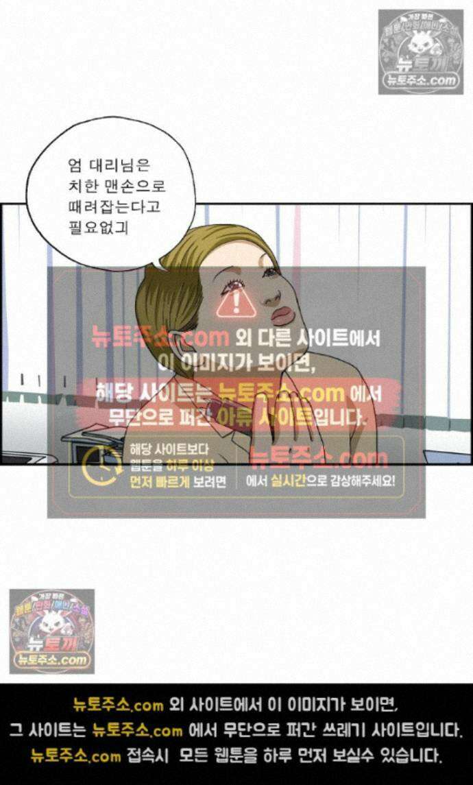 달마부장 시즌2 491화 전기 충격기 5