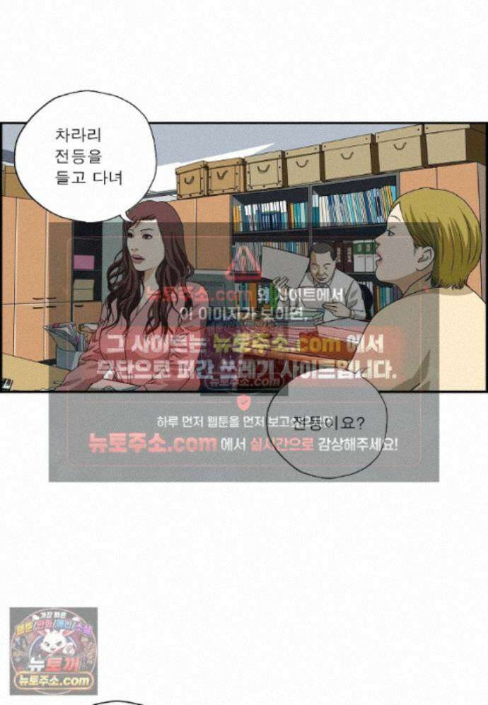 달마부장 시즌2 491화 전기 충격기 6