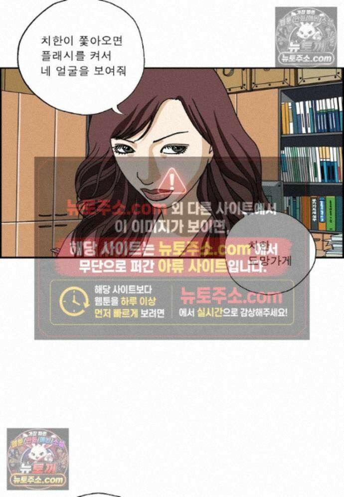 달마부장 시즌2 491화 전기 충격기 7