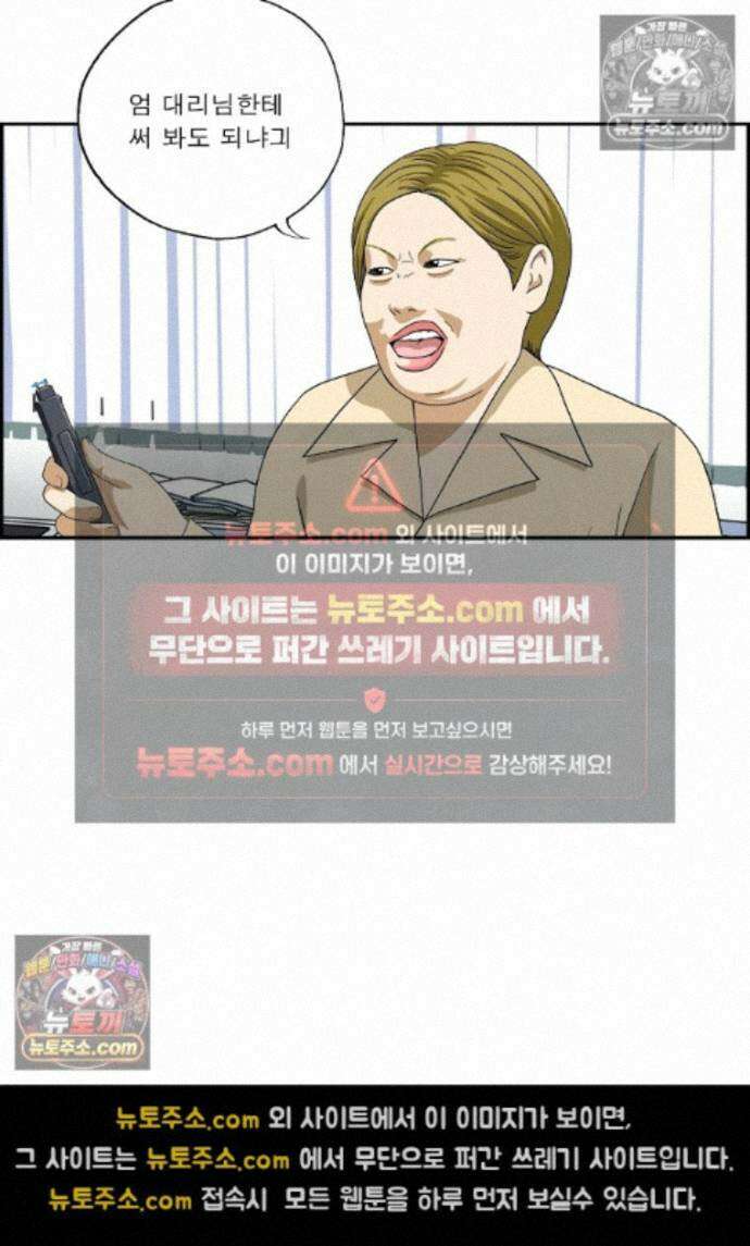 달마부장 시즌2 491화 전기 충격기 8
