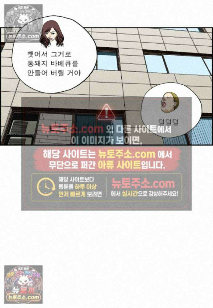 달마부장 시즌2 491화 전기 충격기 9
