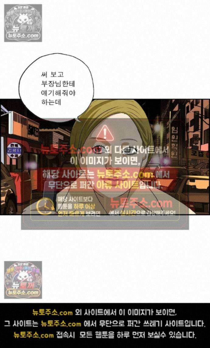 달마부장 시즌2 491화 전기 충격기 11